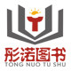 南京彤诺图书专营店