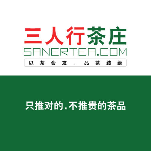 三人行茶庄