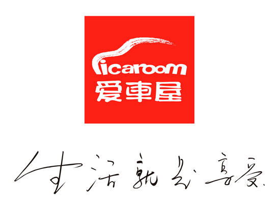 大浪义乌如意汽车用品行