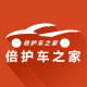 倍护车之家