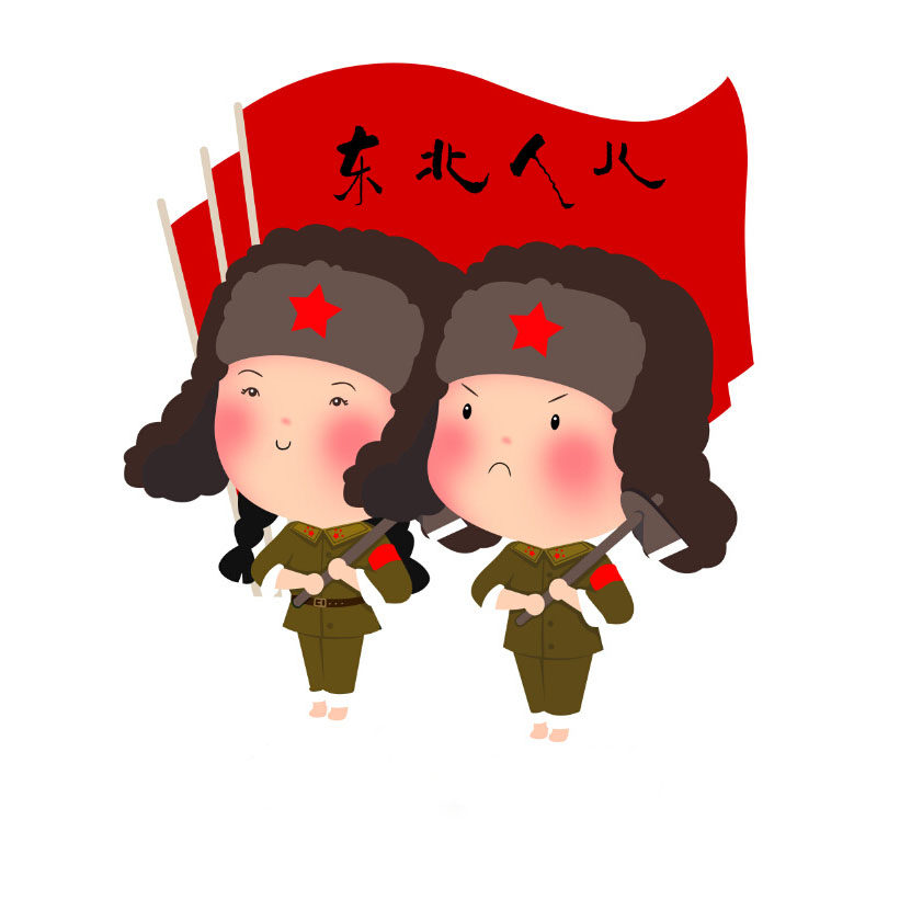 东北人儿特产店