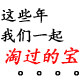 牛仔新风尚