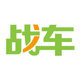 战车旗舰店