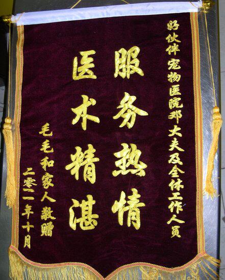 乐嘉宠物医院 店铺LOGO