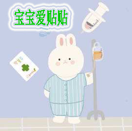 宝宝爱贴贴