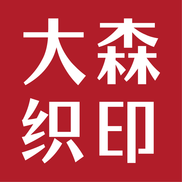 大森织印
