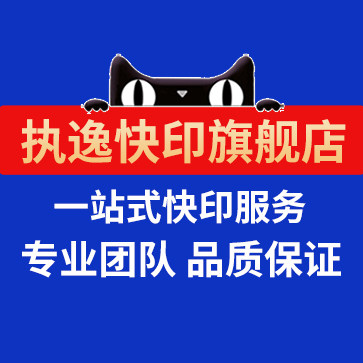 执逸旗舰店