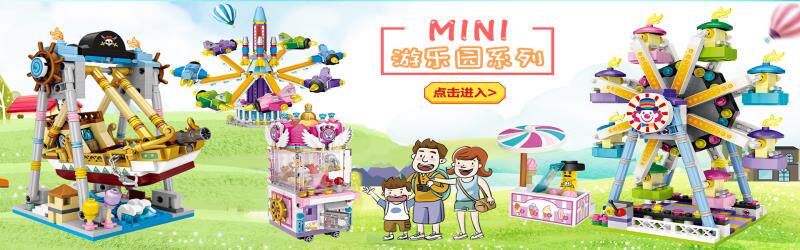 威威礼品玩具店