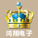 鸿翔打印机