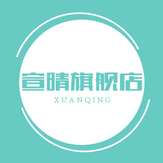 宣晴旗舰店 店铺LOGO