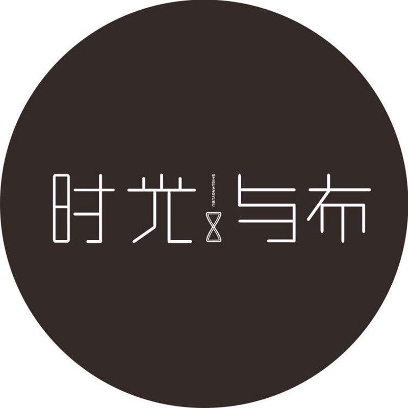 时光与布旗舰店