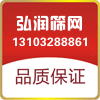 弘润网业 店铺LOGO