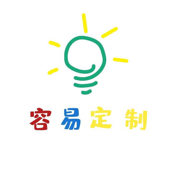 容易商行