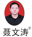 聂文涛健康管理