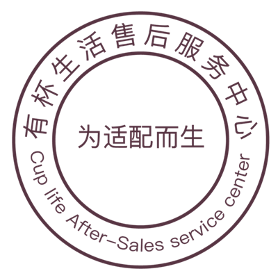 有杯生活售后服务中心