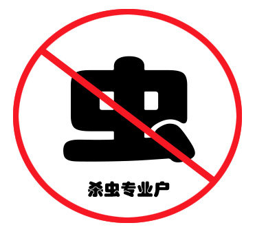 天康家居