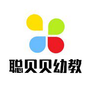 聪贝贝幼教商城