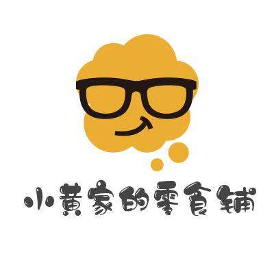 小黄家的零食铺