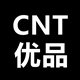 CNT优品