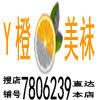 Y橙美袜馆