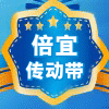 倍宜工业传动皮带 店铺LOGO