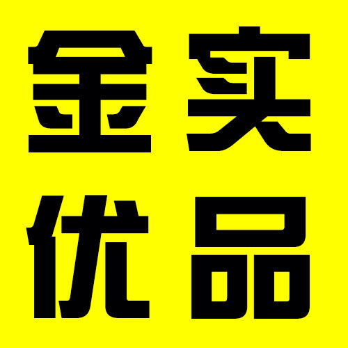 金实优品