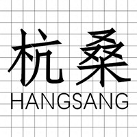 杭桑旗舰店 店铺LOGO