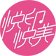 悦印悦美 店铺LOGO