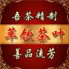 萃饮茶叶专营店