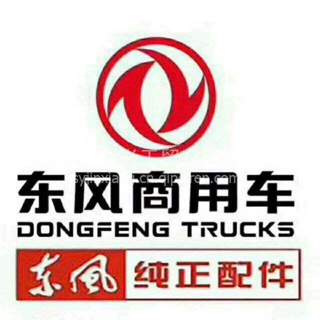 十堰平安汽配东风汽车零部件销售中心
