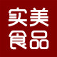 实美食品 江西特产零食