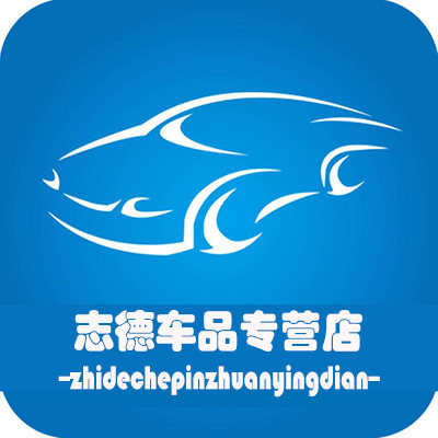 驰雅达志德专卖店