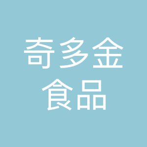 奇多金食品专营店