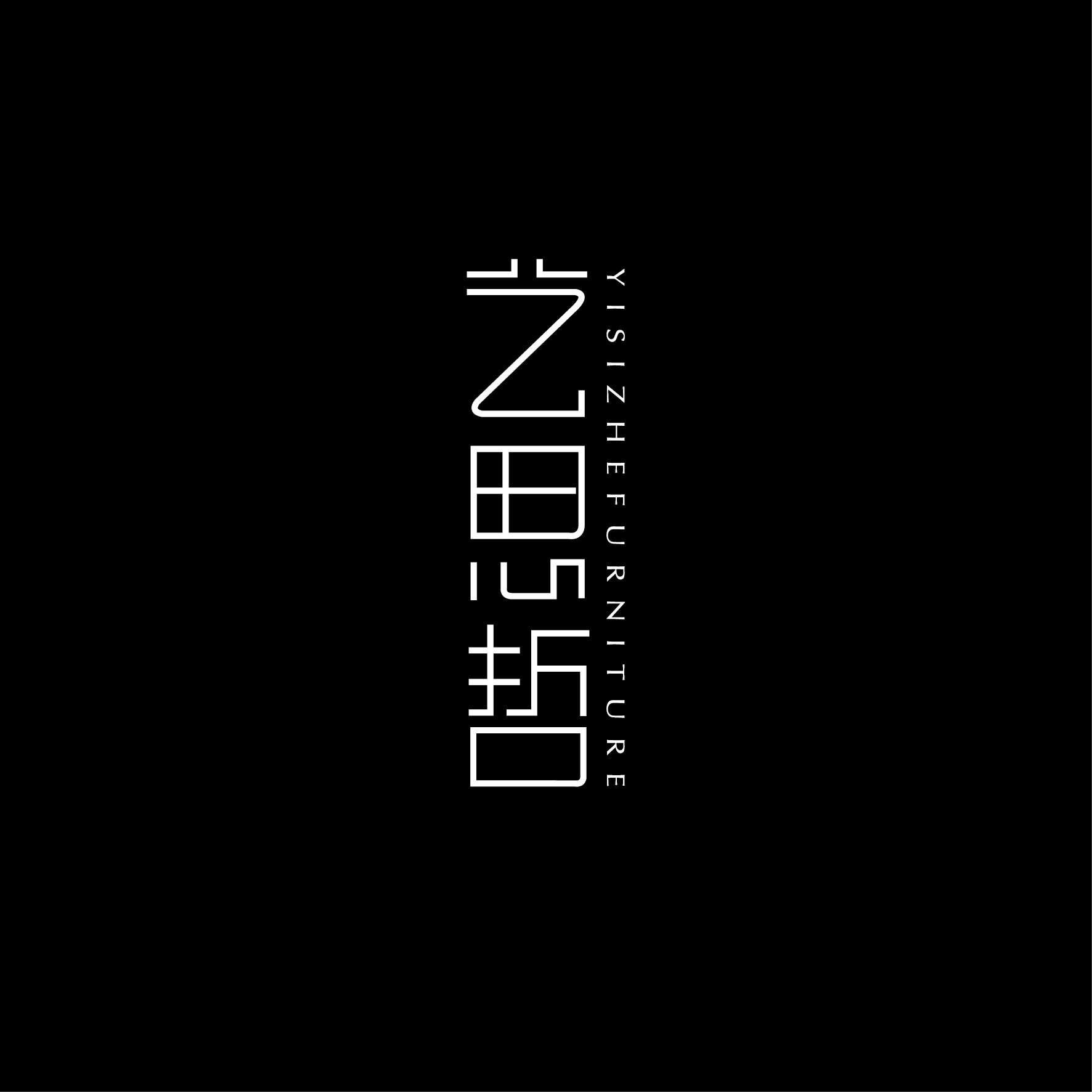 艺思哲企业店