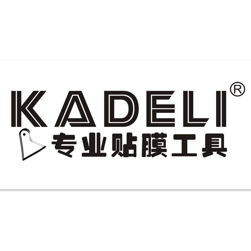 卡德力贴膜工具直销店