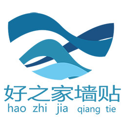 好之家墙贴