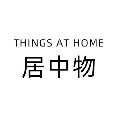 居中物生活馆