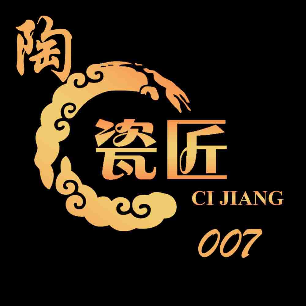 陶瓷匠007