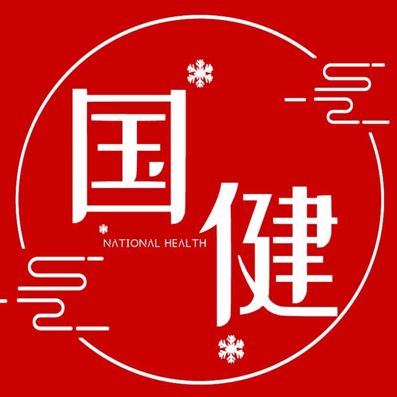 国健食品专营
