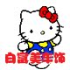 白富美车饰 店铺LOGO