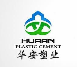 华安塑胶 店铺LOGO