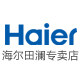 haier海尔田澜专卖店 店铺LOGO