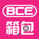 BCE旅行箱工厂形象店
