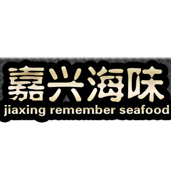 深圳南澳海味干货行