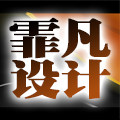 霏凡设计工作室