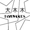 大木木家居