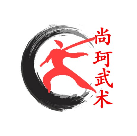 尚珂家武术用品总店