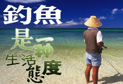 龙辉渔具