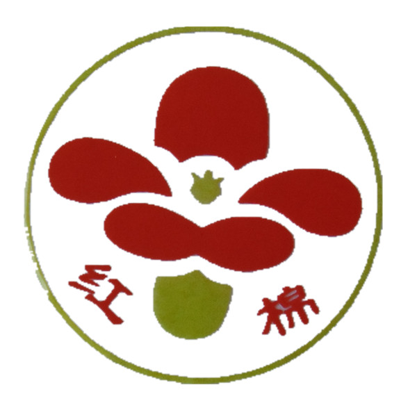 红棉花标志图片