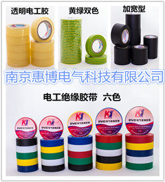 南京惠博电气科技有限公司
